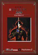 中古攻略本PS2 ≪アクションゲーム≫ PS2 鬼武者 完全攻略ガイド