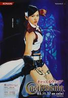 中古ポスター B2販促ポスター ソニン 「PS2ソフト キャッスルヴァニア」