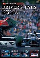 2025年最新】Yahoo!オークション -f1 dvd 1995の中古品・新品