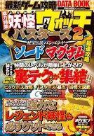 中古攻略本3DS 最新ゲーム攻略DATABOOK
