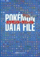 中古攻略本3DS ≪RPG(ロールプレイングゲーム)≫ ポケットモンスター オメガルビー・アルファサファイア 公式ガイドブ