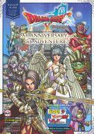 中古攻略本NS-WiiU-Wii-3DS-PC-PS4 ≪RPG(ロールプレイングゲーム)≫ ドラゴンクエス