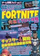 中古攻略本PC-スマートフォン-PS5-PS4-NS-XB ゲーム攻略ブック vol.7