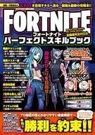 中古攻略本PC-スマートフォン-PS5-PS4-NS-XB ≪レースゲーム≫ FORTNITEパーフェクトスキルブック