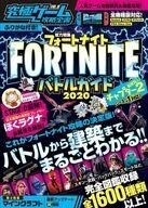 中古攻略本PC-スマートフォン-PS5-PS4-NS-XB 究極ゲーム攻略全書 VOL.9