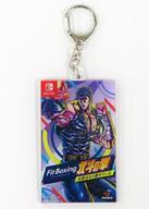 中古キーホルダー ケンシロウ アクリルキーホルダー 「Switchソフト Fit Boxing 北斗の拳-お前はもう痩せ