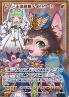 Yahoo!オークション -「ねこ」(Z/X ゼクス) (トレーディング Yahoo!オークション -「ねこ」(Z/X ゼクス) (トレーディング