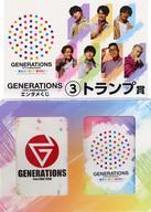 ローソンで「GENERATIONS エンタメくじ」が6月30日発売