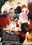 中古ポスター(アニメ) B2販促ポスター 「PSPソフト DIABOLIK LOVERS MORE. BLOOD」
