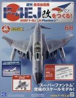 Yahoo!オークション -「週刊航空自衛隊f-4ej改をつくる」の落札 Yahoo!オークション -「週刊航空自衛隊f-4ej改をつくる」の落札