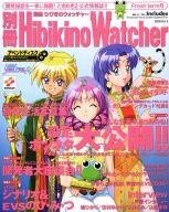 2025年最新】Yahoo!オークション -ひびきのウォッチャーの中古品