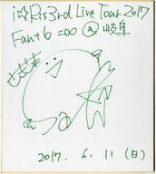 2025年最新】Yahoo!オークション -i ris サインの中古品・新品 2025年最新】Yahoo!オークション -i ris サインの中古品・新品