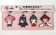 咲 saki 全国編 ラバーストラップ 未開封新品の通販 by kirito's