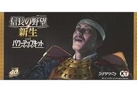 中古シール・ステッカー 今川義元 ステッカー 「PS4/Switchソフト 信長の野望・新生 with パワーアップキ