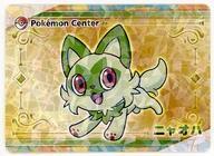 中古キャラカード ニャオハ パートナーカード 「Switchソフト ポケットモンスター スカーレット・バイオレット