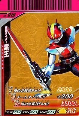 即決 送料無料 ガンバライド P-007 プロモ OFFICIAL TOURNAMENT