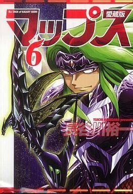 2025年最新】Yahoo!オークション -長谷川裕一 マップス(漫画 2025年最新】Yahoo!オークション -長谷川裕一 マップス(漫画