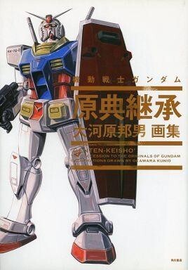 PG 1/60 RX78-2 ガンダム(大河原邦男氏イラストイメージカラー