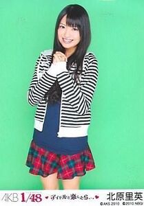 中古生写真(AKB48・SKE48) 北原里英(C)2ピース(ボーダーパーカー)/PSP「AKB1/48アイドルと恋したら…」付録