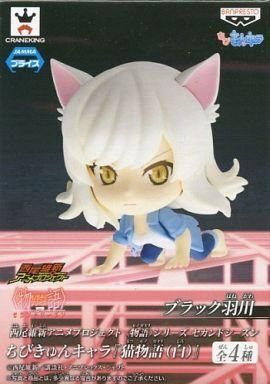 2025年最新】Yahoo!オークション -ブラック羽川 フィギュアの