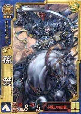 2025年最新】Yahoo!オークション -三国志大戦 孫策の中古品 2025年最新】Yahoo!オークション -三国志大戦 孫策の中古品