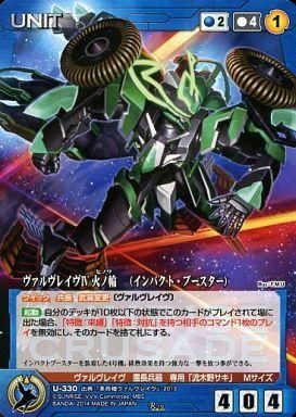 2025年最新】Yahoo!オークション -クルセイド ヴァルヴレイヴの 2025年最新】Yahoo!オークション -クルセイド ヴァルヴレイヴの