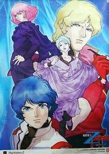 中古ポスター(アニメ) ポスター 「PS2ソフト 機動戦士Zガンダム エゥーゴvs.ティターンズ」 購入特典