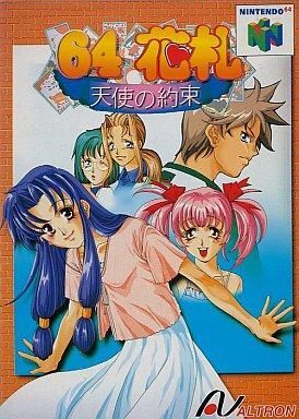 Amazon | 64 花札 | ゲームソフト