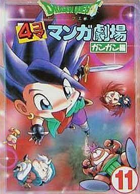 2025年最新】Yahoo!オークション -ドラゴンクエスト4コママンガ 2025年最新】Yahoo!オークション -ドラゴンクエスト4コママンガ