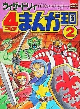 2025年最新】Yahoo!オークション -4コマまんが王国の中古品 2025年最新】Yahoo!オークション -4コマまんが王国の中古品