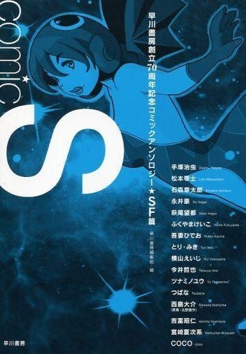 2025年最新】Yahoo!オークション -コミック パンクポンク(漫画 2025年最新】Yahoo!オークション -コミック パンクポンク(漫画
