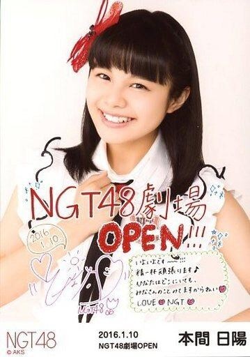 【当選通知付き】NGT48 本間日陽 真下華穂 佐藤海里 直筆サイン入りチェキ 当選通知付き】NGT48 本間日陽 真下華穂 佐藤海里 直筆サイン
