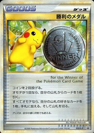 2025年最新】Yahoo!オークション -ポケモンカード 勝利のメダル 2025年最新】Yahoo!オークション -ポケモンカード 勝利のメダル