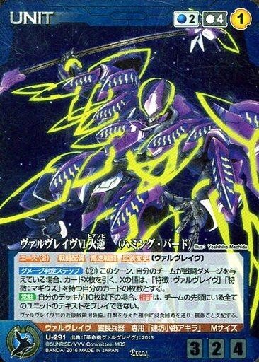2025年最新】Yahoo!オークション -クルセイド ヴァルヴレイヴの 2025年最新】Yahoo!オークション -クルセイド ヴァルヴレイヴの