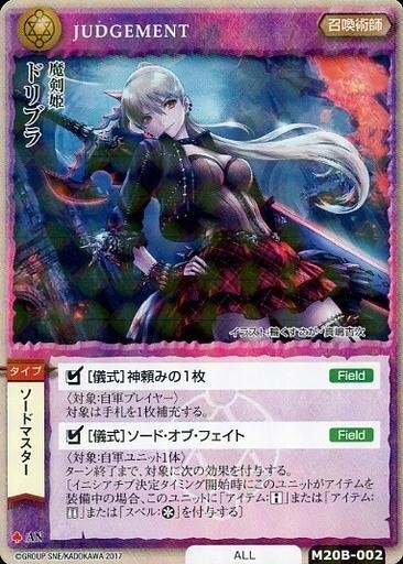 2025年最新】Yahoo!オークション -魔剣姫(おもちゃ、ゲーム)の
