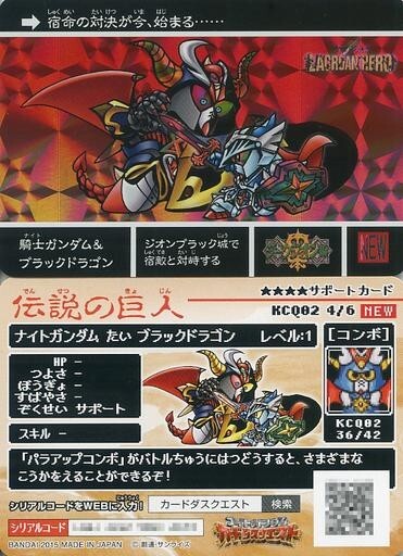 Yahoo!オークション -「ナイトガンダム ブラックドラゴン」の Yahoo!オークション -「ナイトガンダム ブラックドラゴン」の