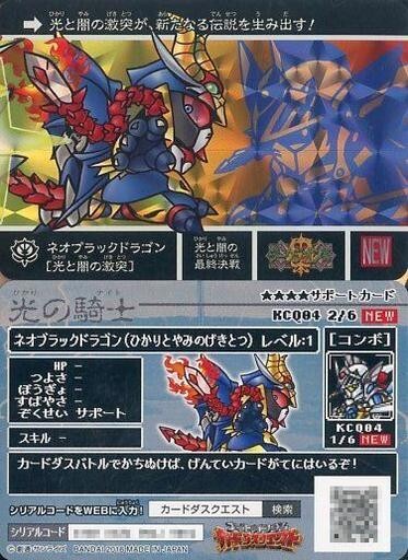 Yahoo!オークション -「ナイトガンダム ブラックドラゴン」の Yahoo!オークション -「ナイトガンダム ブラックドラゴン」の