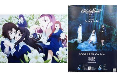 2025年最新】Yahoo!オークション -空の境界 ポスターの中古品