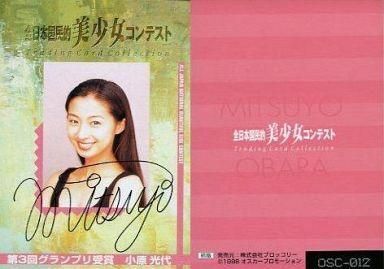 2025年最新】Yahoo!オークション -国民的美少女 全日本国民的美少女コンテストの中古品・新品・未使用品一覧 2025年最新】Yahoo!オークション -国民的美少女 全日本国民的美少女コンテストの中古品・新品・未使用品一覧