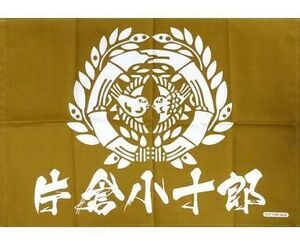 中古食器その他(キャラクター) 片倉小十郎 布製ランチョンマット「PS3/Wiiソフト 戦国BASARA3 宴」アニメイトオリジナル特典