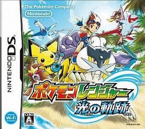 中古ニンテンドーDSソフト ポケモンレンジャー 光の軌跡