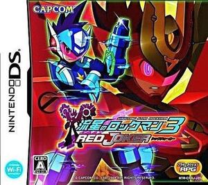 中古ニンテンドーDSソフト 流星のロックマン3 レッドジョーカー