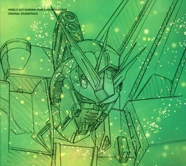 2025年最新】Yahoo!オークション -機動戦士ガンダム 逆襲の