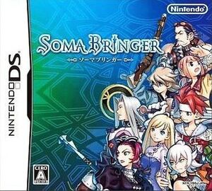 中古ニンテンドーDSソフト ソーマブリンガー