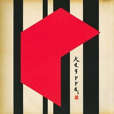2025年最新】Yahoo!オークション -kagrra cd(CD)の中古品・新品
