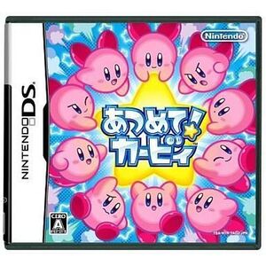 中古ニンテンドーDSソフト あつめて!カービィ