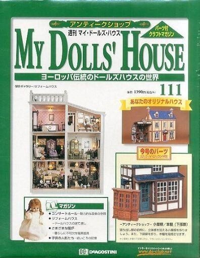 2025年最新】Yahoo!オークション -マイ ドールズ ハウスの中古品 2025年最新】Yahoo!オークション -マイ ドールズ ハウスの中古品
