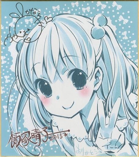 2025年最新】たまゆら 飯塚晴子の人気アイテム - メルカリ