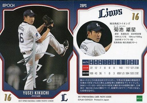 2025年最新】Yahoo!オークション -菊池雄星 サインの中古品 2025年最新】Yahoo!オークション -菊池雄星 サインの中古品