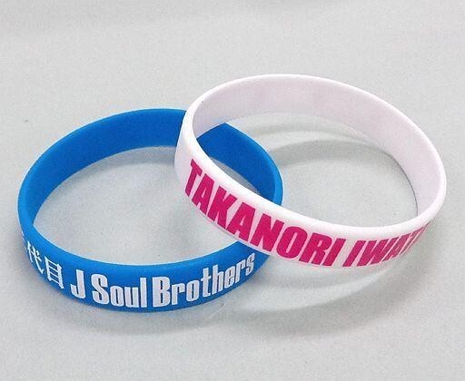 2025年最新】Yahoo!オークション -岩田剛典 ブレスレットの中古